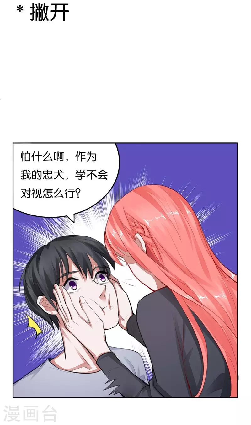 第4话 未婚夫？-第5话