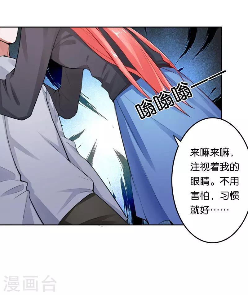 第4话 未婚夫？-第5话