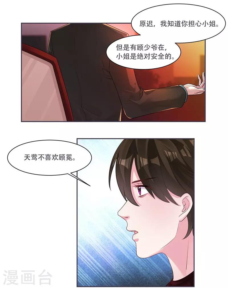 第39话 资格-第41话