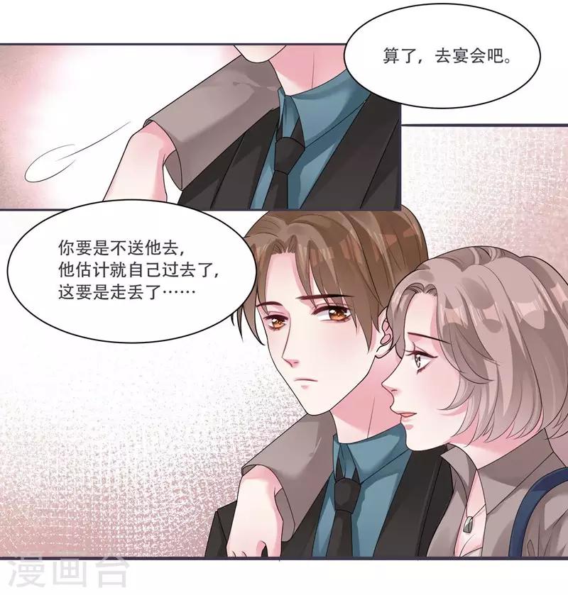 第39话 资格-第41话