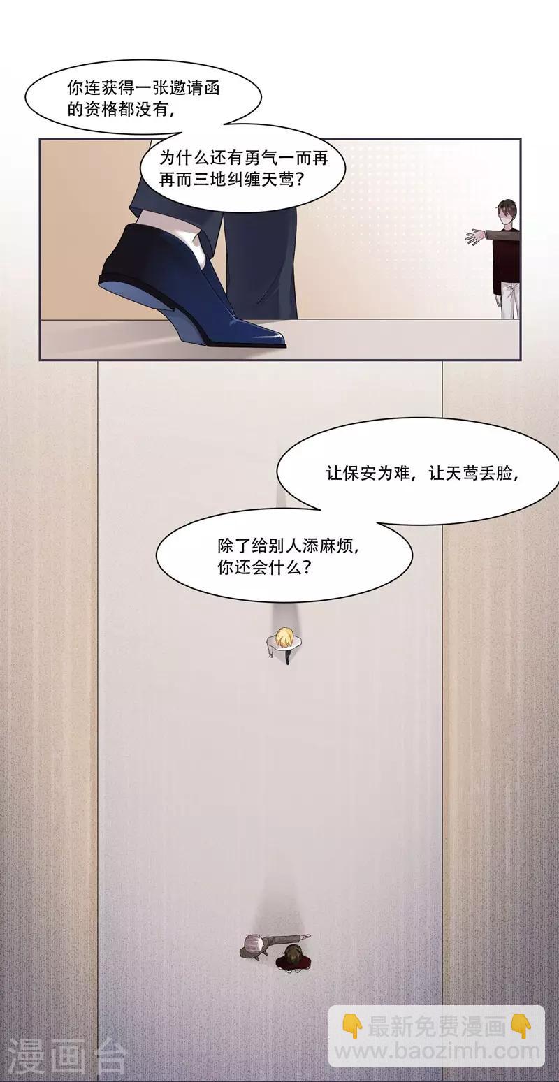 第39话 资格-第41话