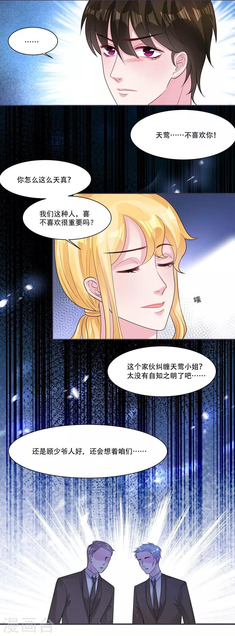 第39话 资格-第41话