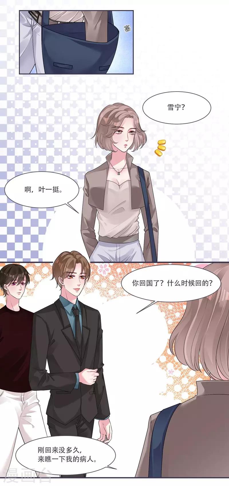 第39话 资格-第41话