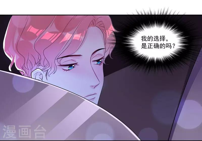 第41话 初吻-第43话