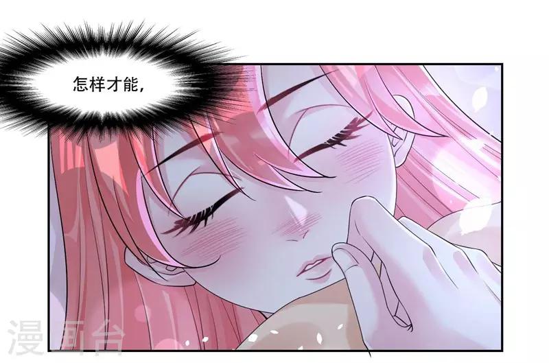 第41话 初吻-第43话