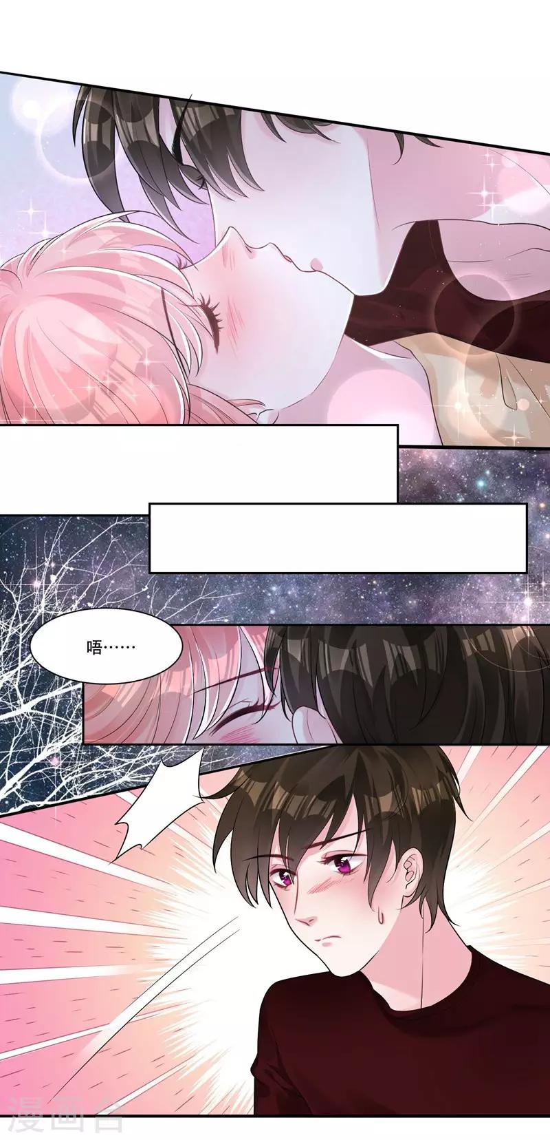 第41话 初吻-第43话