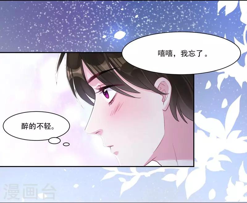 第41话 初吻-第43话