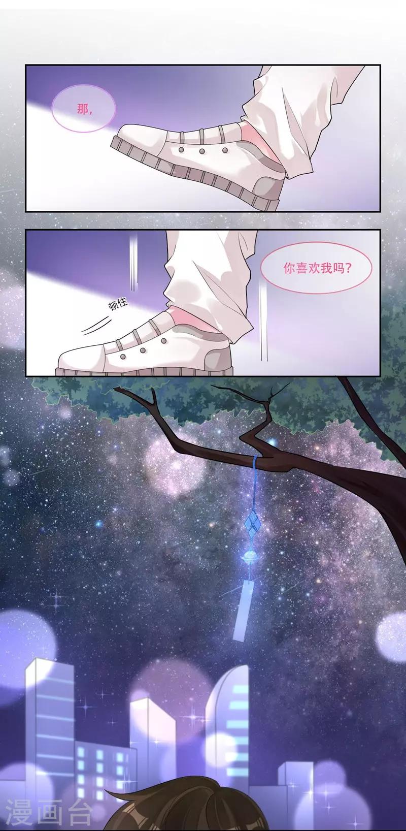 第41话 初吻-第43话