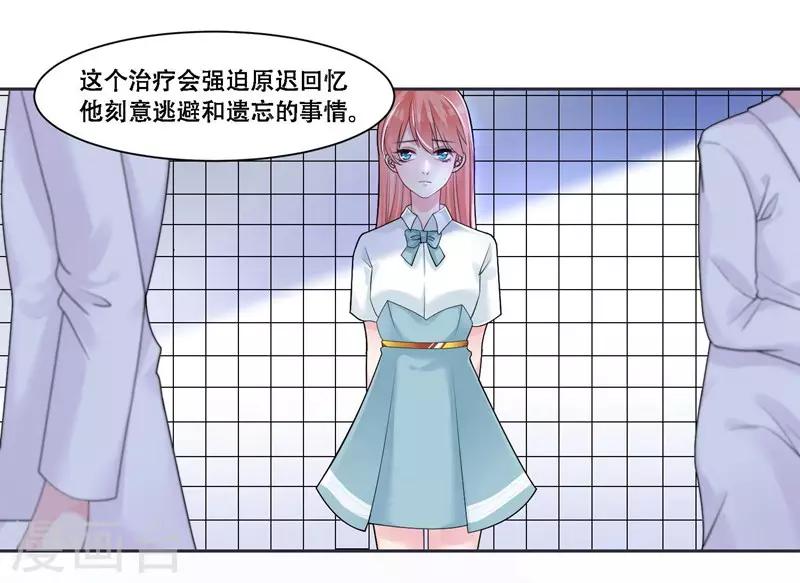 第43话 治疗疾病-第45话