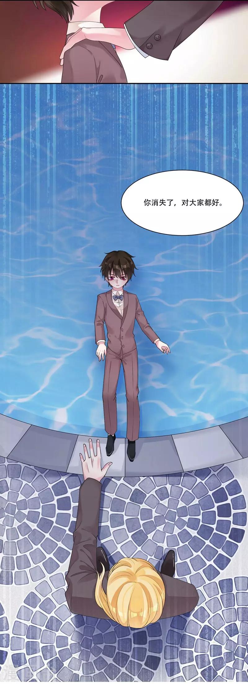 第43话 治疗疾病-第45话