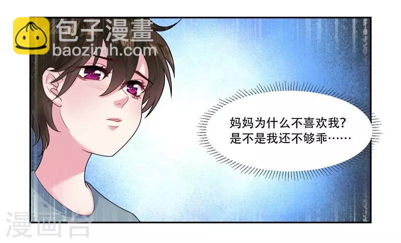 第43话 治疗疾病-第45话