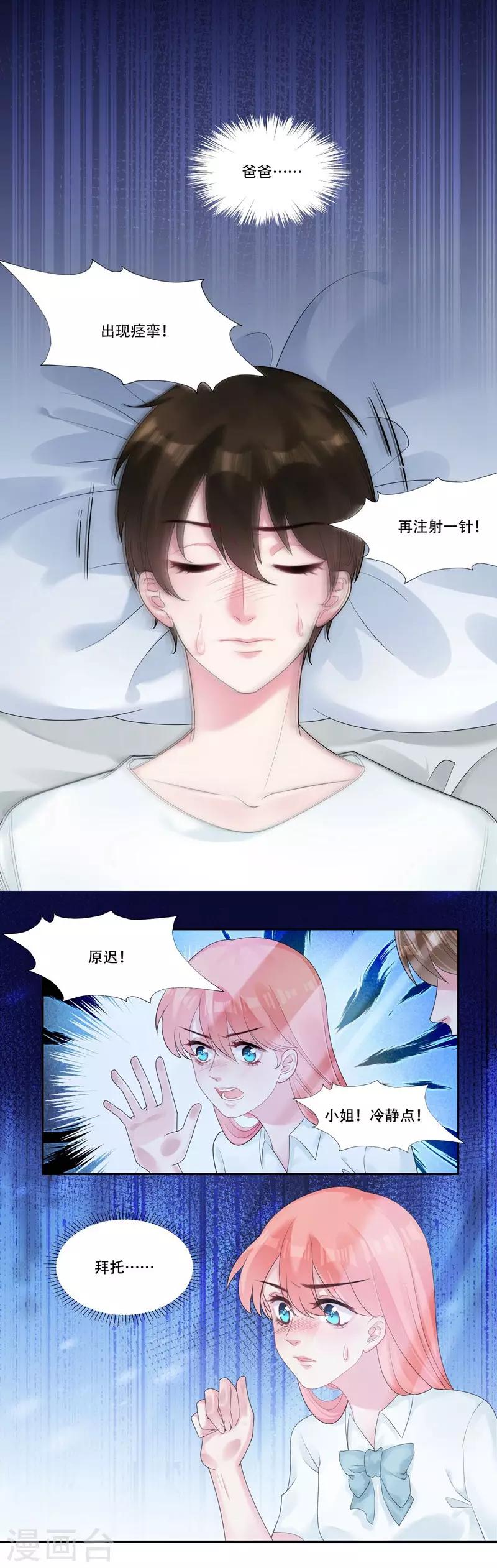 第43话 治疗疾病-第45话