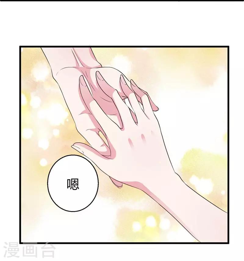 第45话 不要推开我-第47话