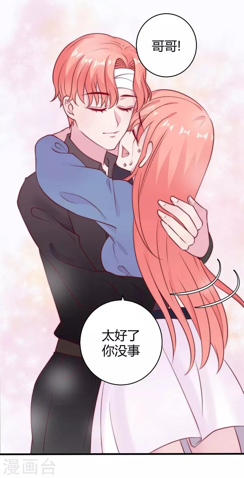 第47话 原本只是利用-第49话