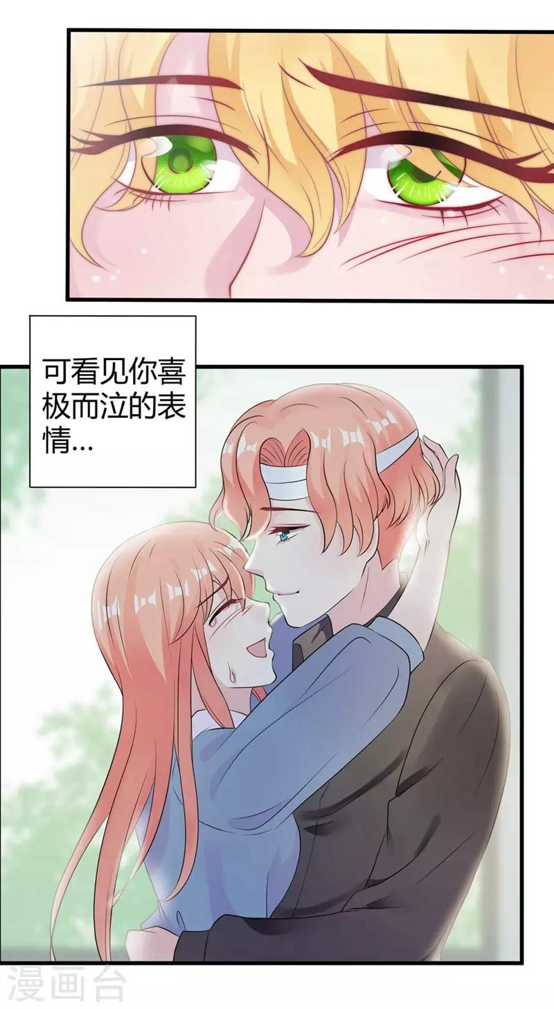 第47话 原本只是利用-第49话