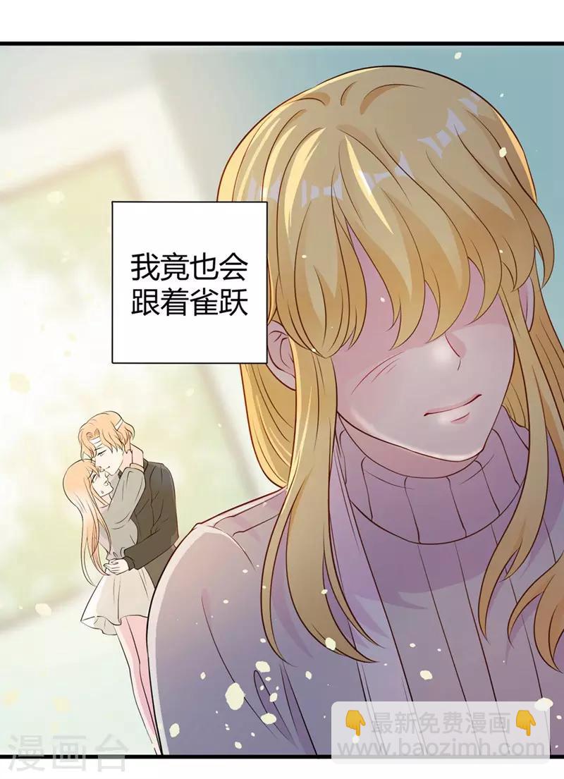 第47话 原本只是利用-第49话