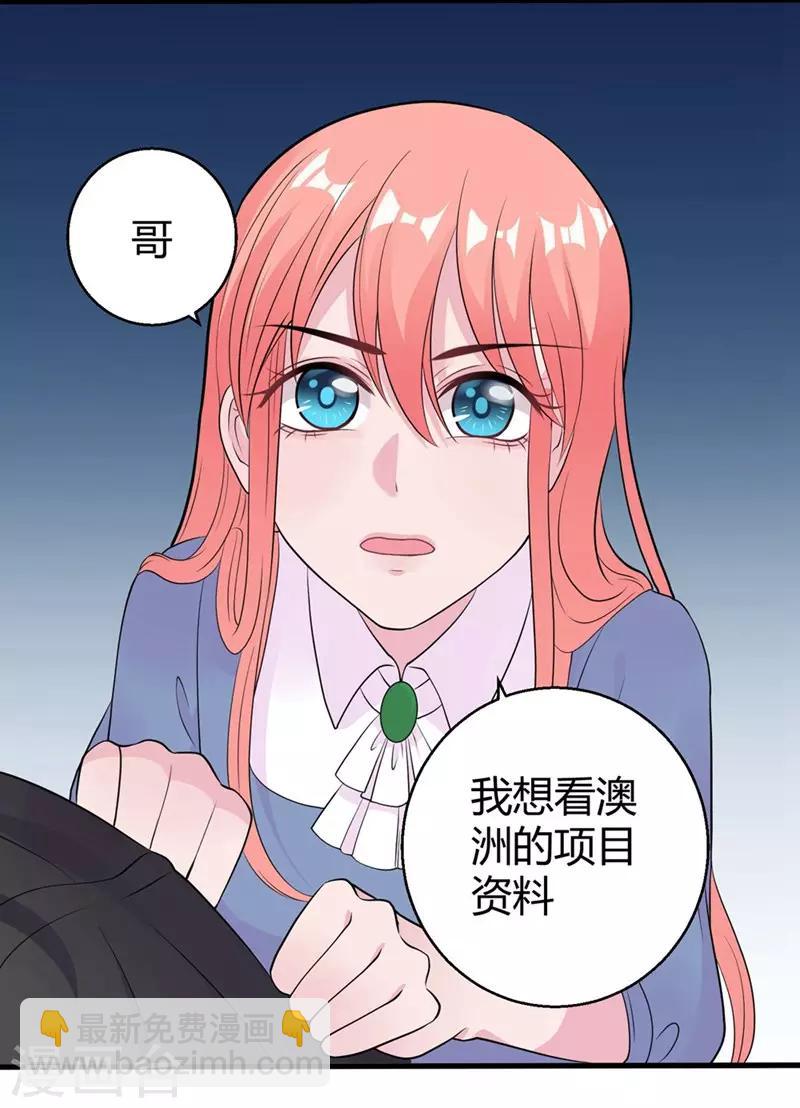 第47话 原本只是利用-第49话