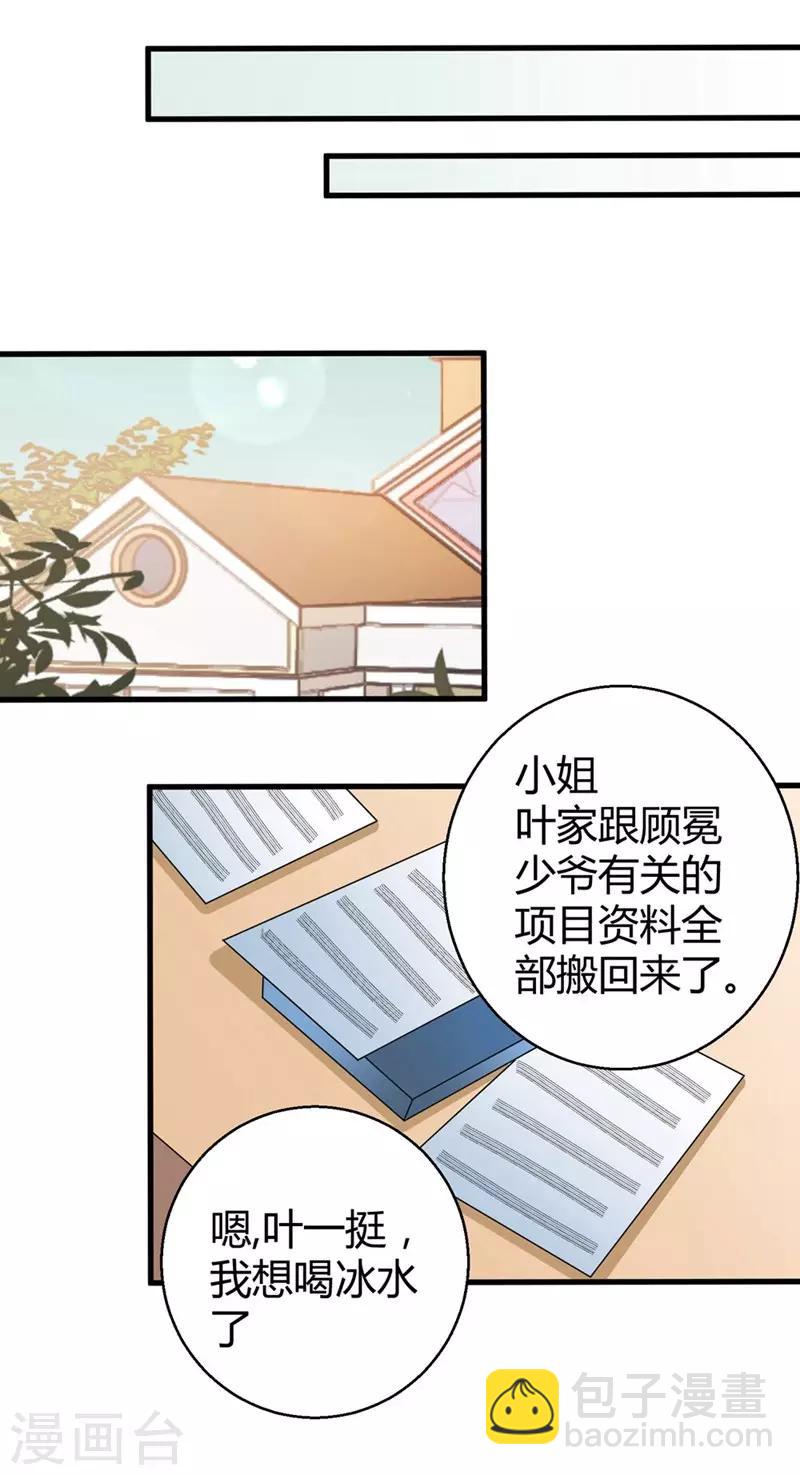 第47话 原本只是利用-第49话