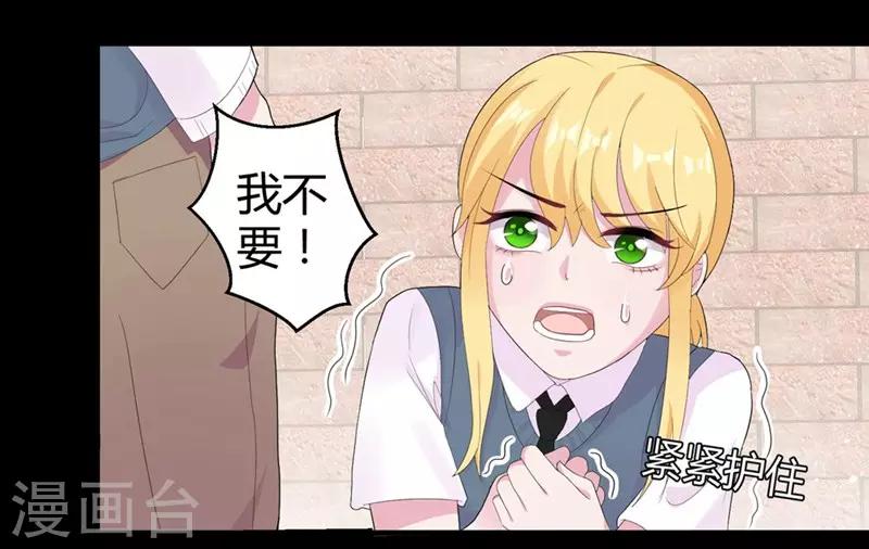 第47话 原本只是利用-第49话