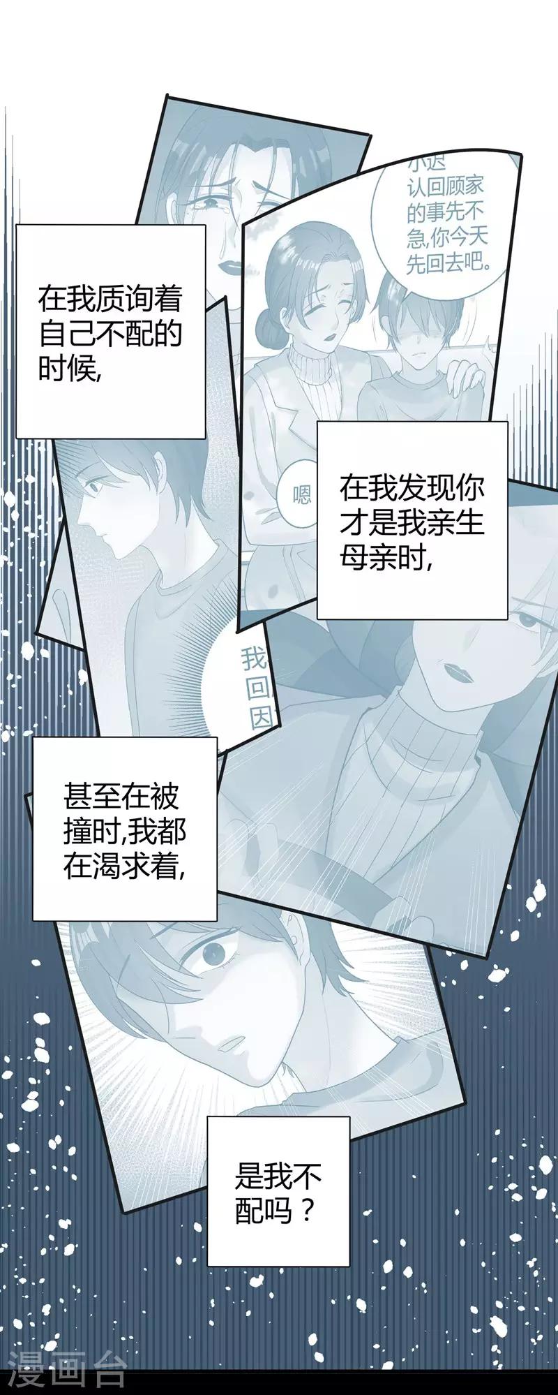 第49话 手撕亲妈-第51话