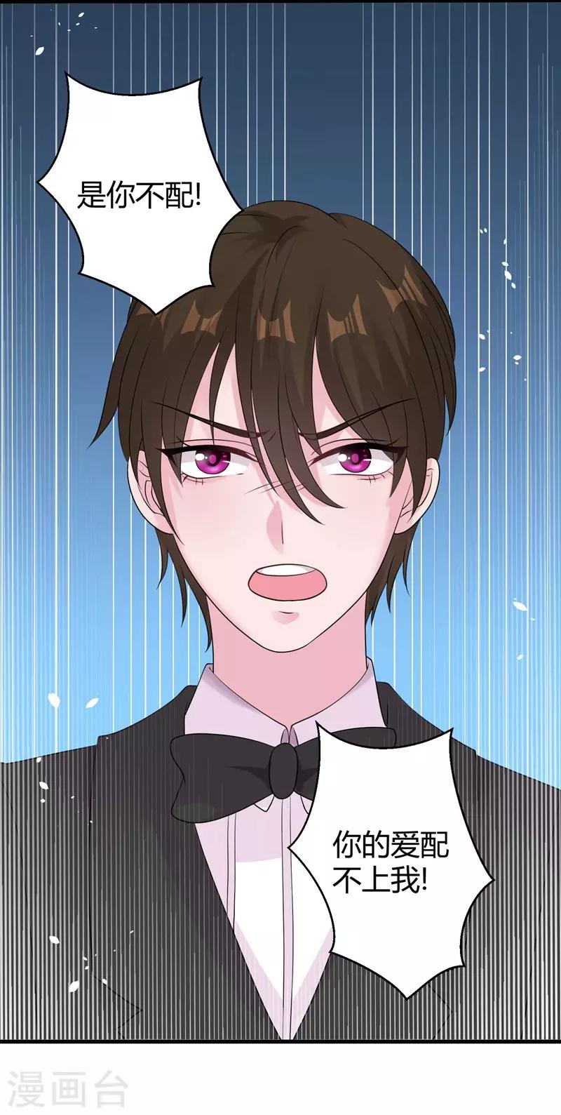 第49话 手撕亲妈-第51话