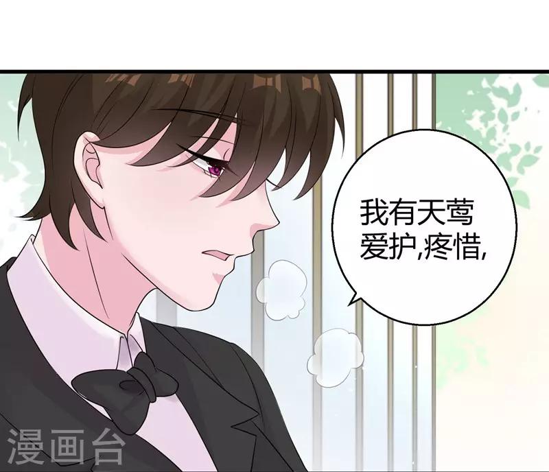 第49话 手撕亲妈-第51话