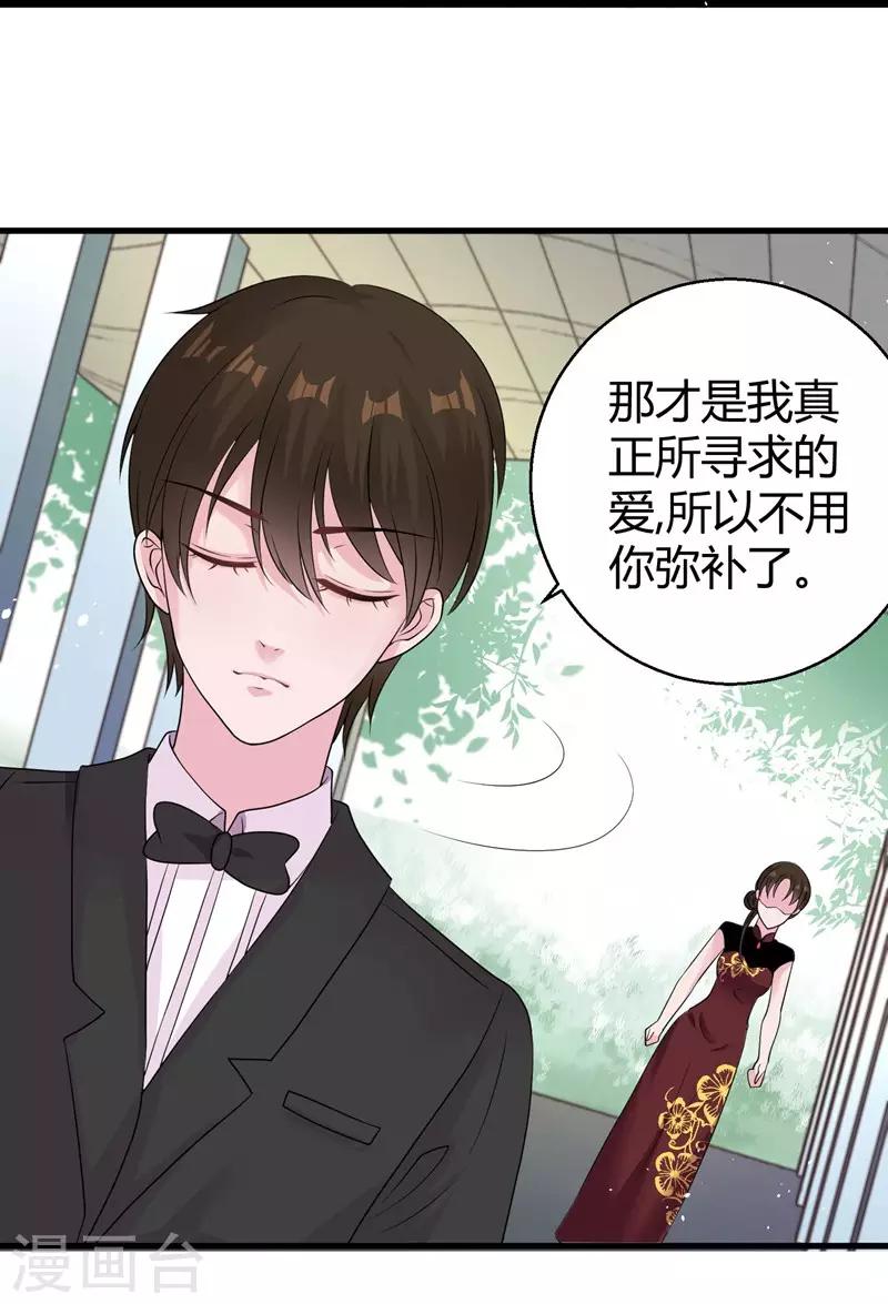 第49话 手撕亲妈-第51话