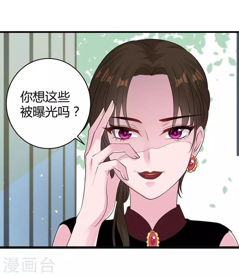 第49话 手撕亲妈-第51话