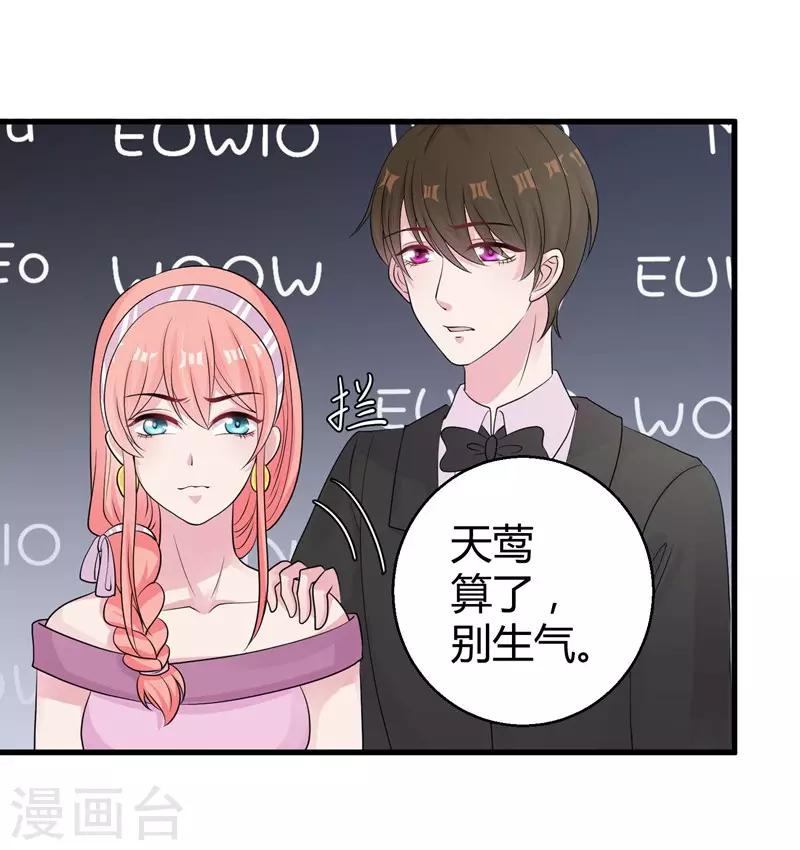 第49话 手撕亲妈-第51话