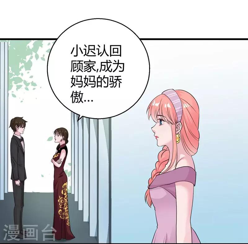 第49话 手撕亲妈-第51话