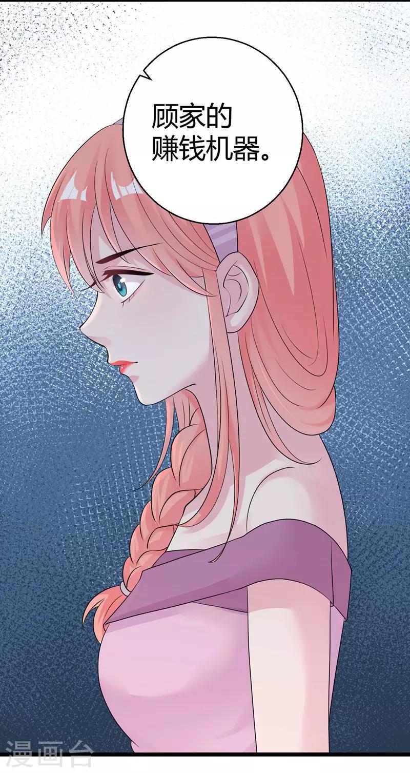 第49话 手撕亲妈-第51话