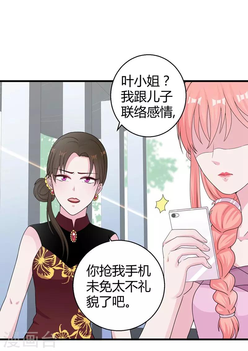 第49话 手撕亲妈-第51话