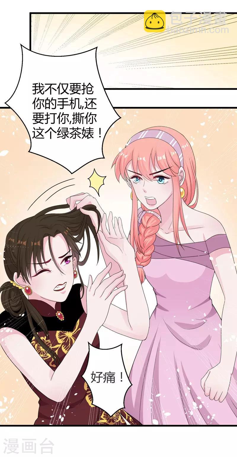 第49话 手撕亲妈-第51话