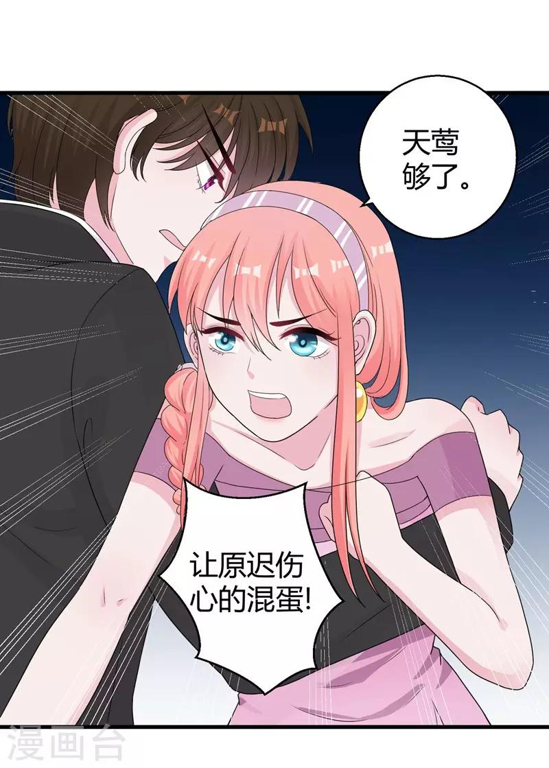 第49话 手撕亲妈-第51话