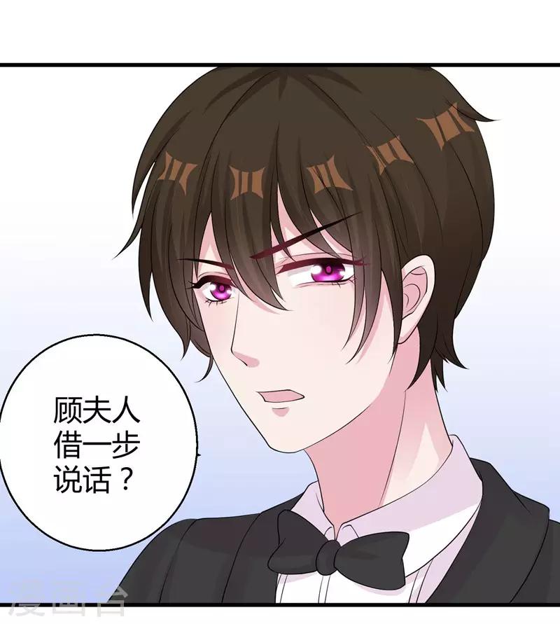 第49话 手撕亲妈-第51话