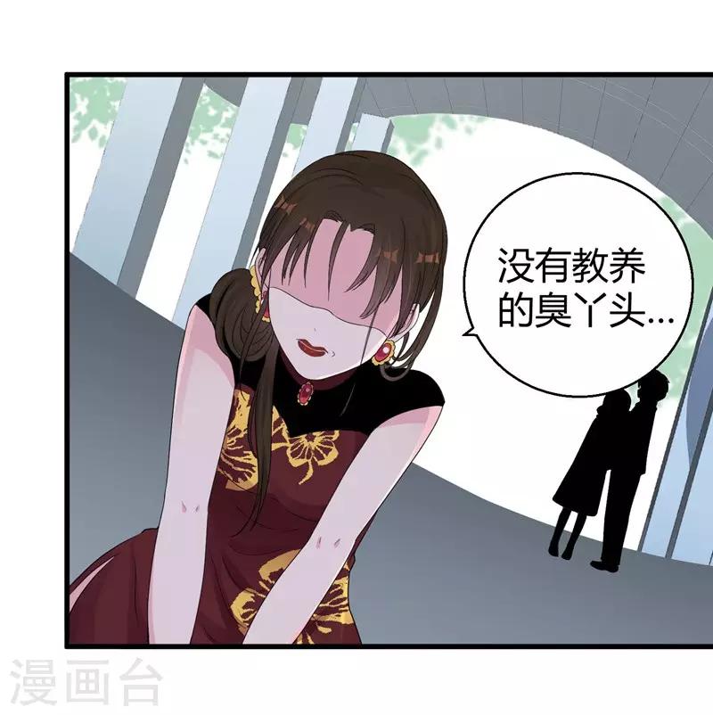 第49话 手撕亲妈-第51话