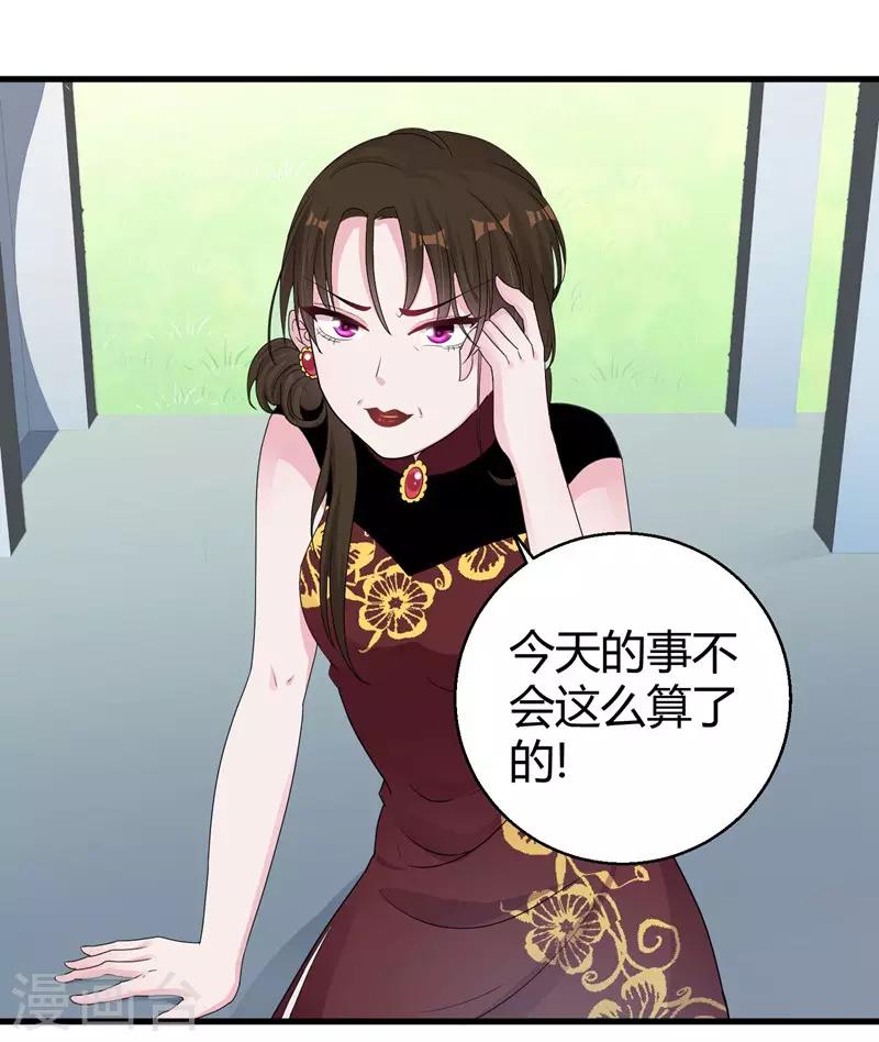 第49话 手撕亲妈-第51话