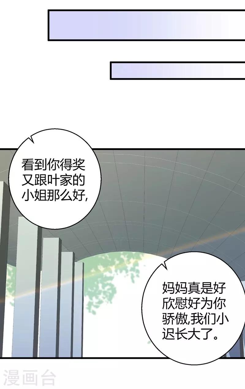 第49话 手撕亲妈-第51话