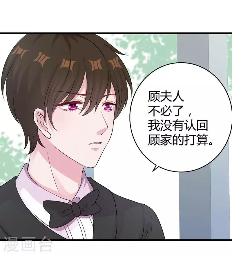 第49话 手撕亲妈-第51话