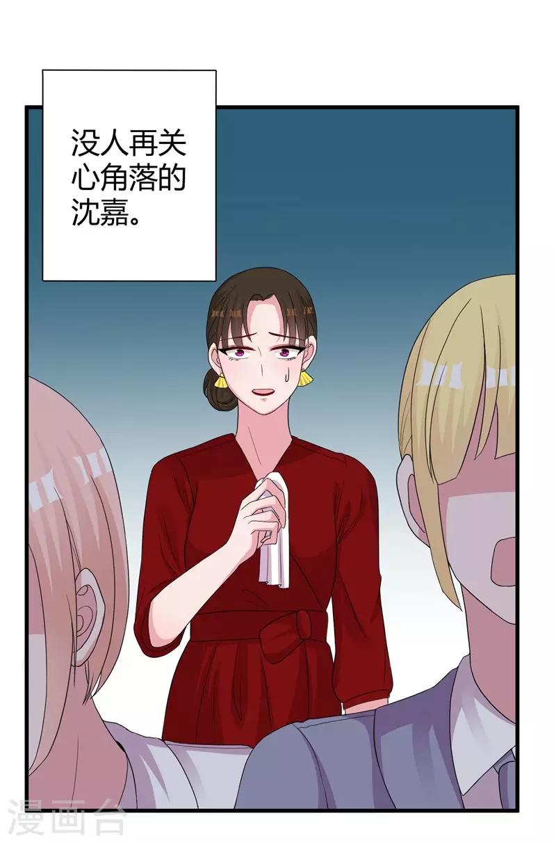 第51话 他是我男人-第53话