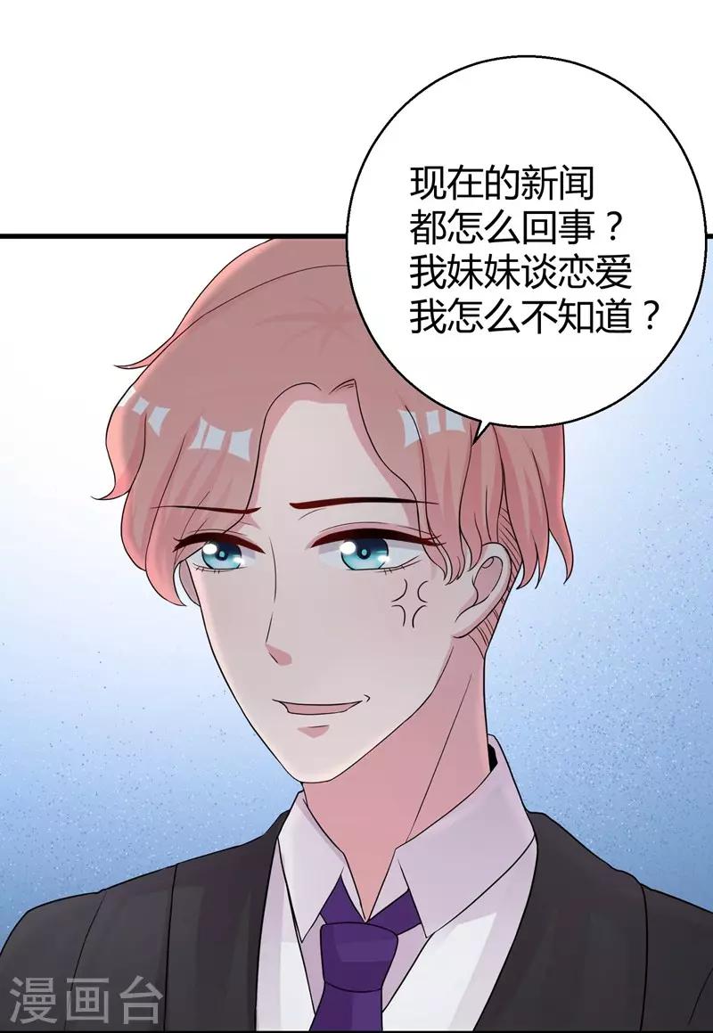 第51话 他是我男人-第53话