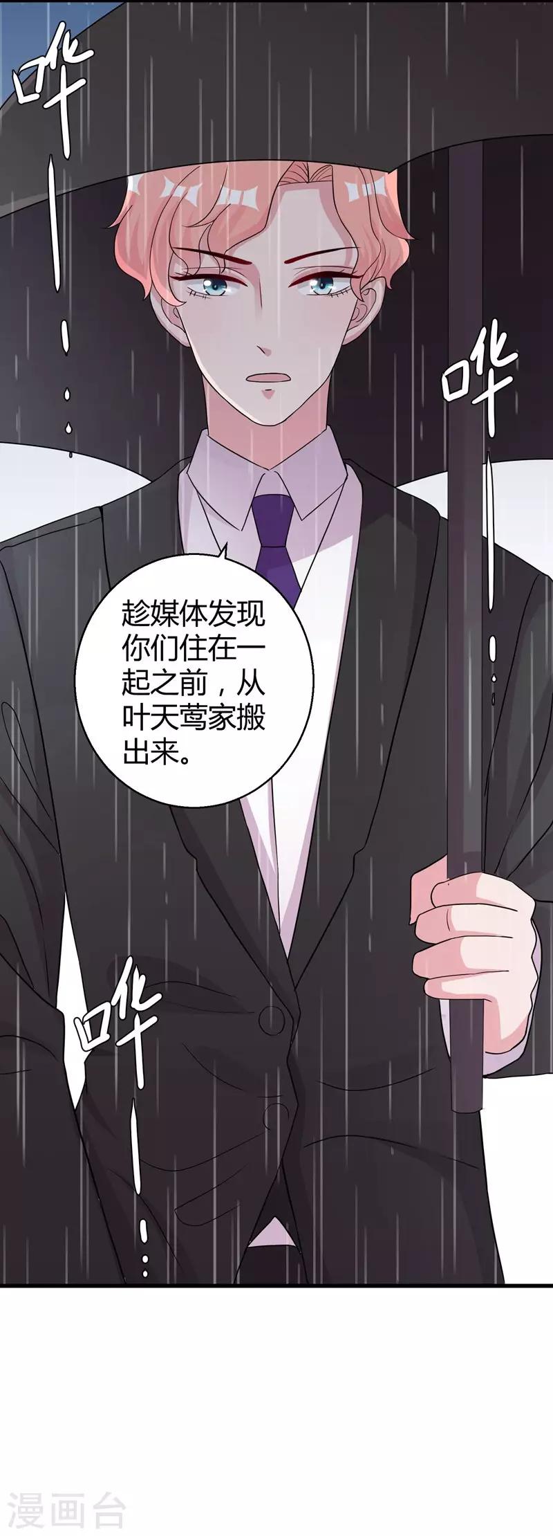 第51话 他是我男人-第53话