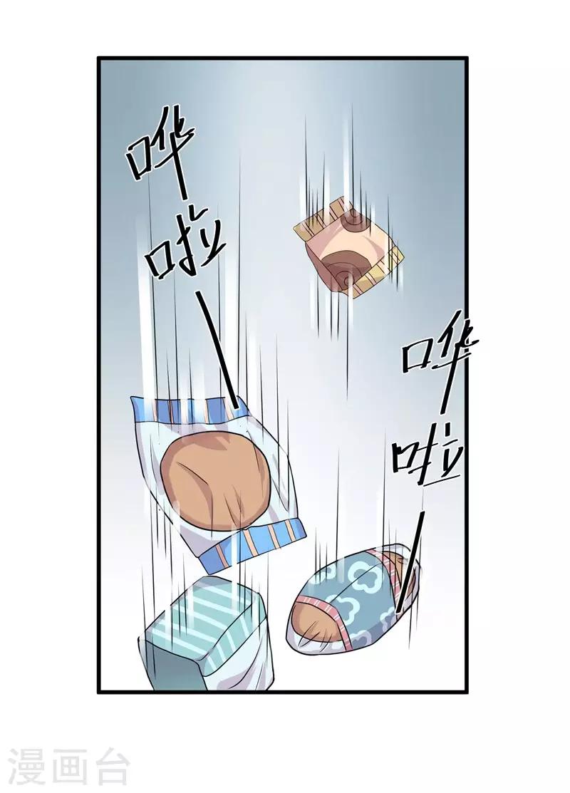 第51话 他是我男人-第53话