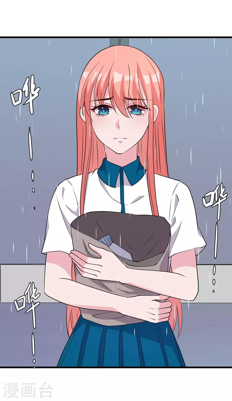 第51话 他是我男人-第53话