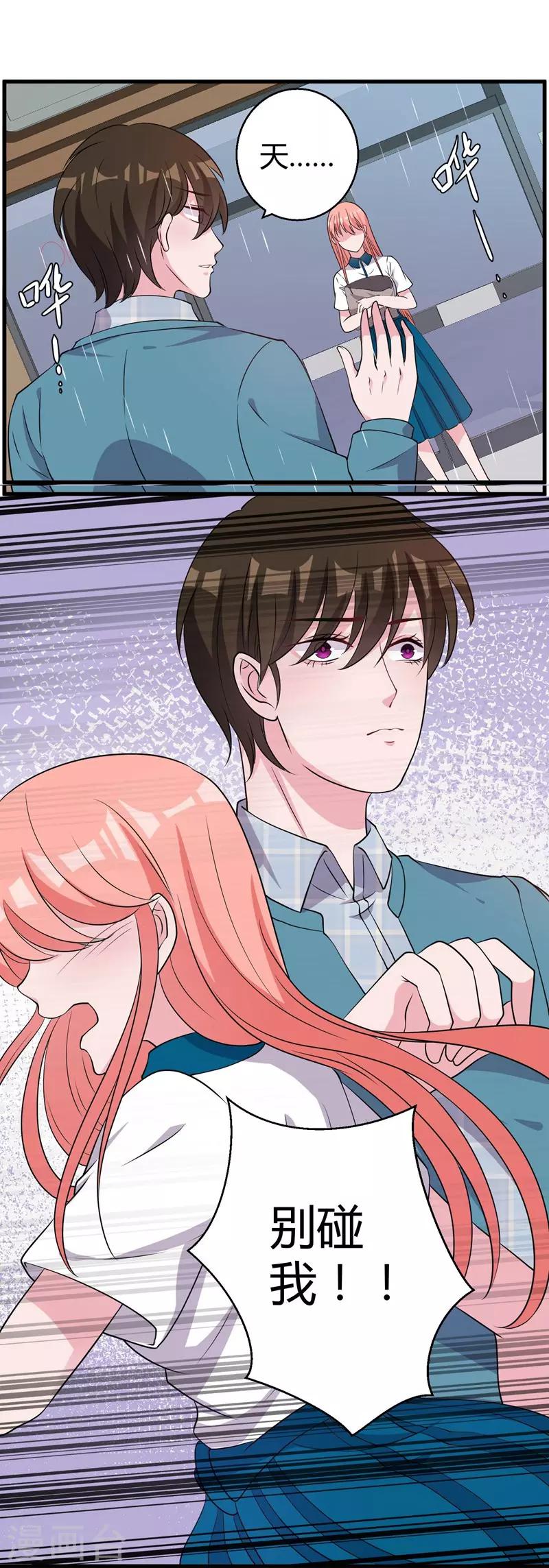 第51话 他是我男人-第53话