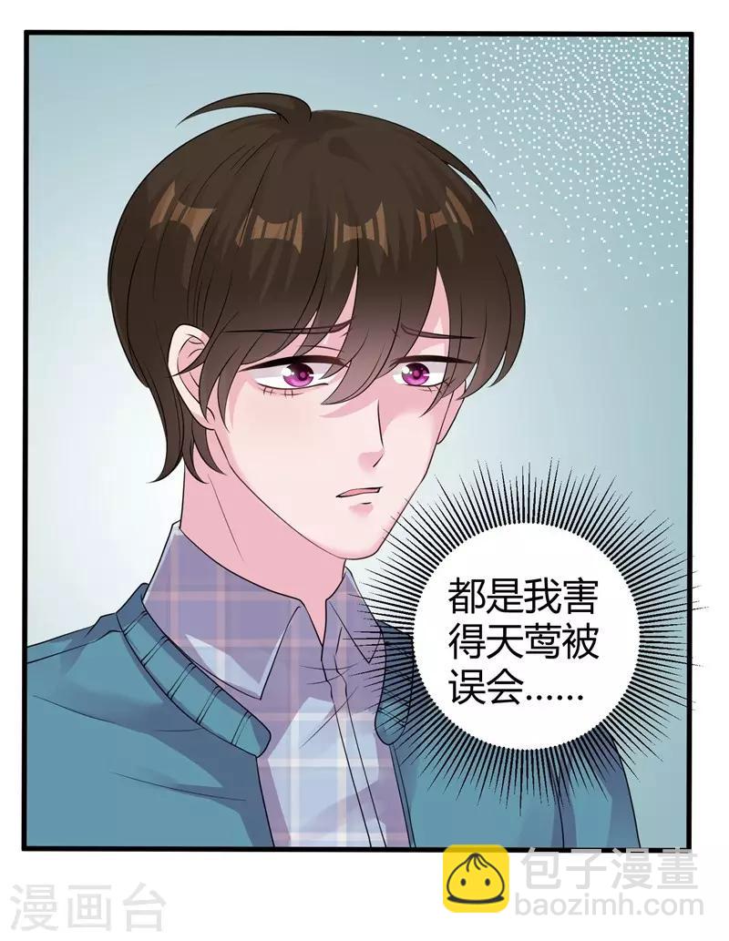 第51话 他是我男人-第53话