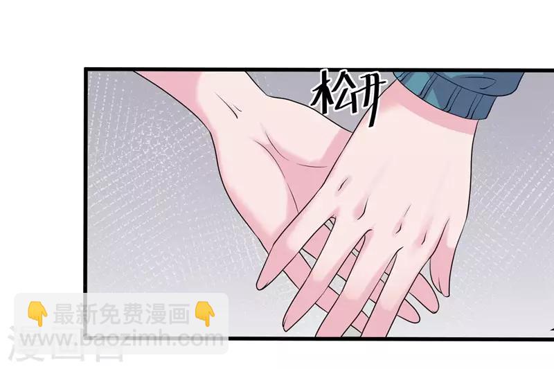 第51话 他是我男人-第53话