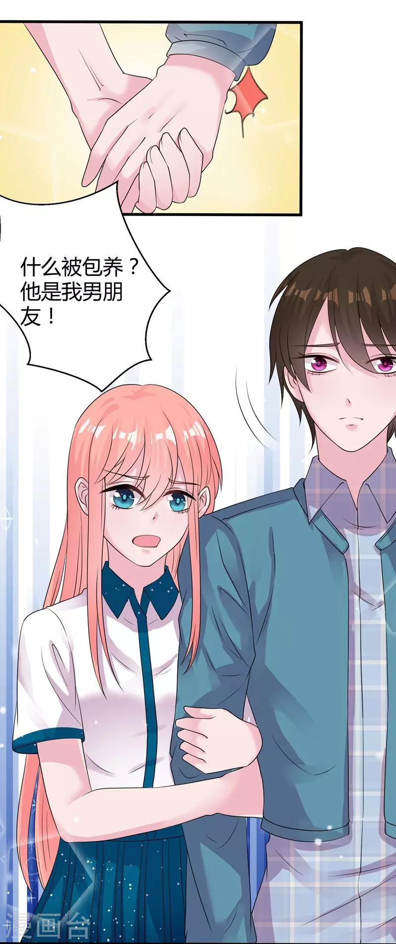 第51话 他是我男人-第53话