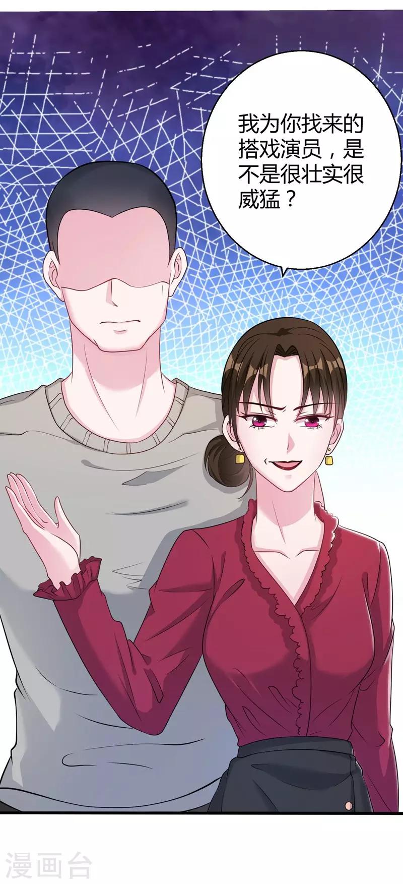 第53话 绑架小黑屋-第55话