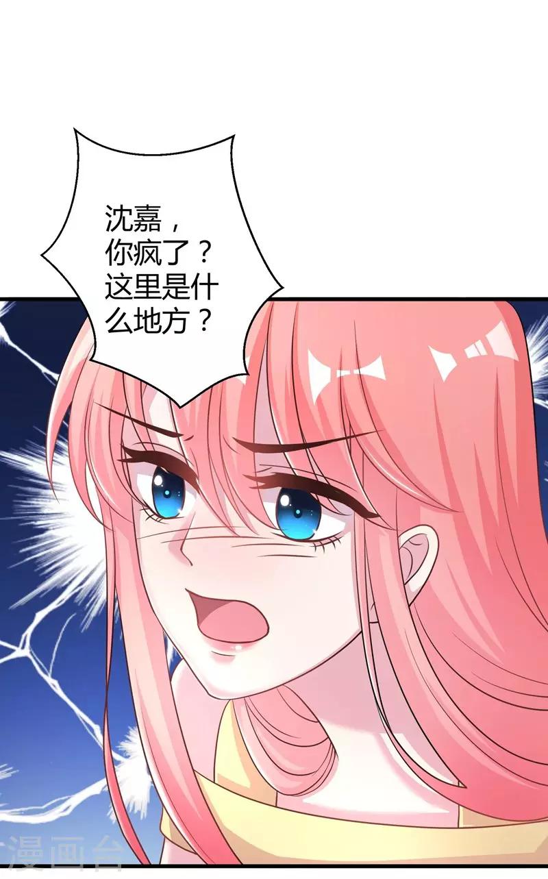 第53话 绑架小黑屋-第55话